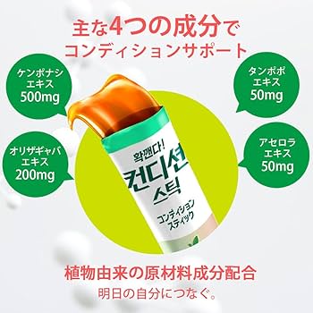 Amazon.co.jp: [忘年会の必需品] コンディションスティック オリジナル