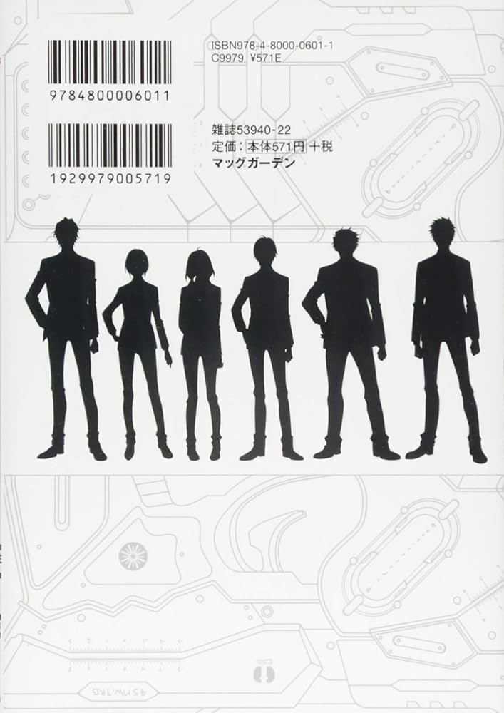 PSYCHO-PASS サイコパス 監視官 狡噛慎也 4 (BLADEコミックス) | 斎