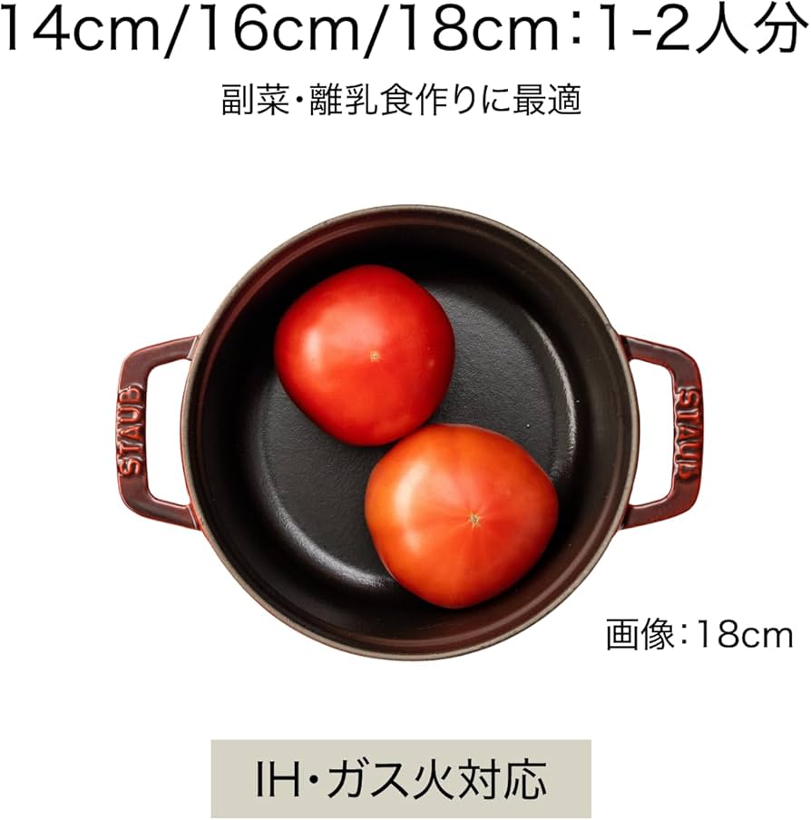 Amazon.co.jp: staub ストウブ 「 ピコ ココット ラウンド セージ