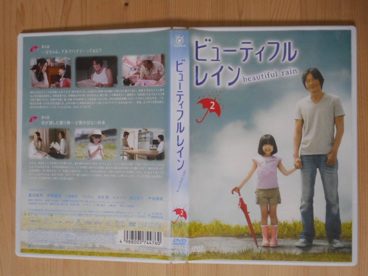 Amazon.co.jp: レンタル落ち ビューティフルレイン 全6巻 DVD 豊川悦司
