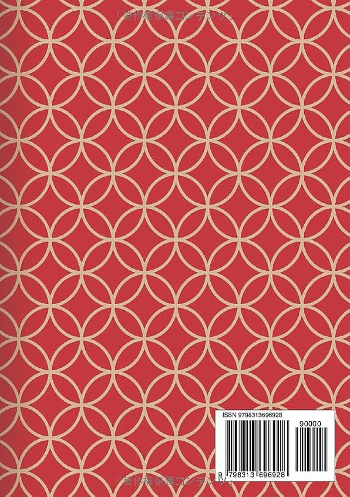 九星・八卦 象意総集 気学と易の実用手引き 2025年度版 | 西田圭一郎