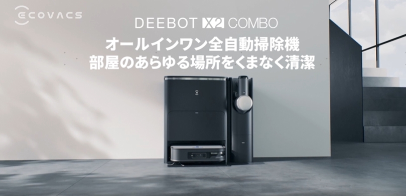 Amazon | 【家のあらゆる場所をくまなく清掃】ECOVACS(エコバックス