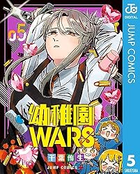 Amazon.co.jp: 幼稚園WARS 15 (ジャンプコミックスDIGITAL) 電子書籍