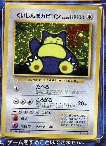 Amazon.co.jp: NINTENDO64キャンペーン ポケットモンスターカード