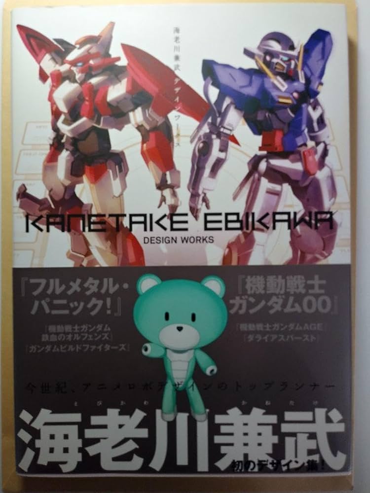 Amazon.co.jp: 海老川兼武 デザインワークス KANETAKE EBIKAWA DESIGN