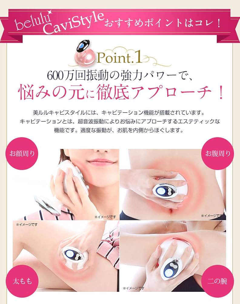 Amazon.co.jp: ボディケア 美ルル キャビスタイル (ピンク) : ホーム