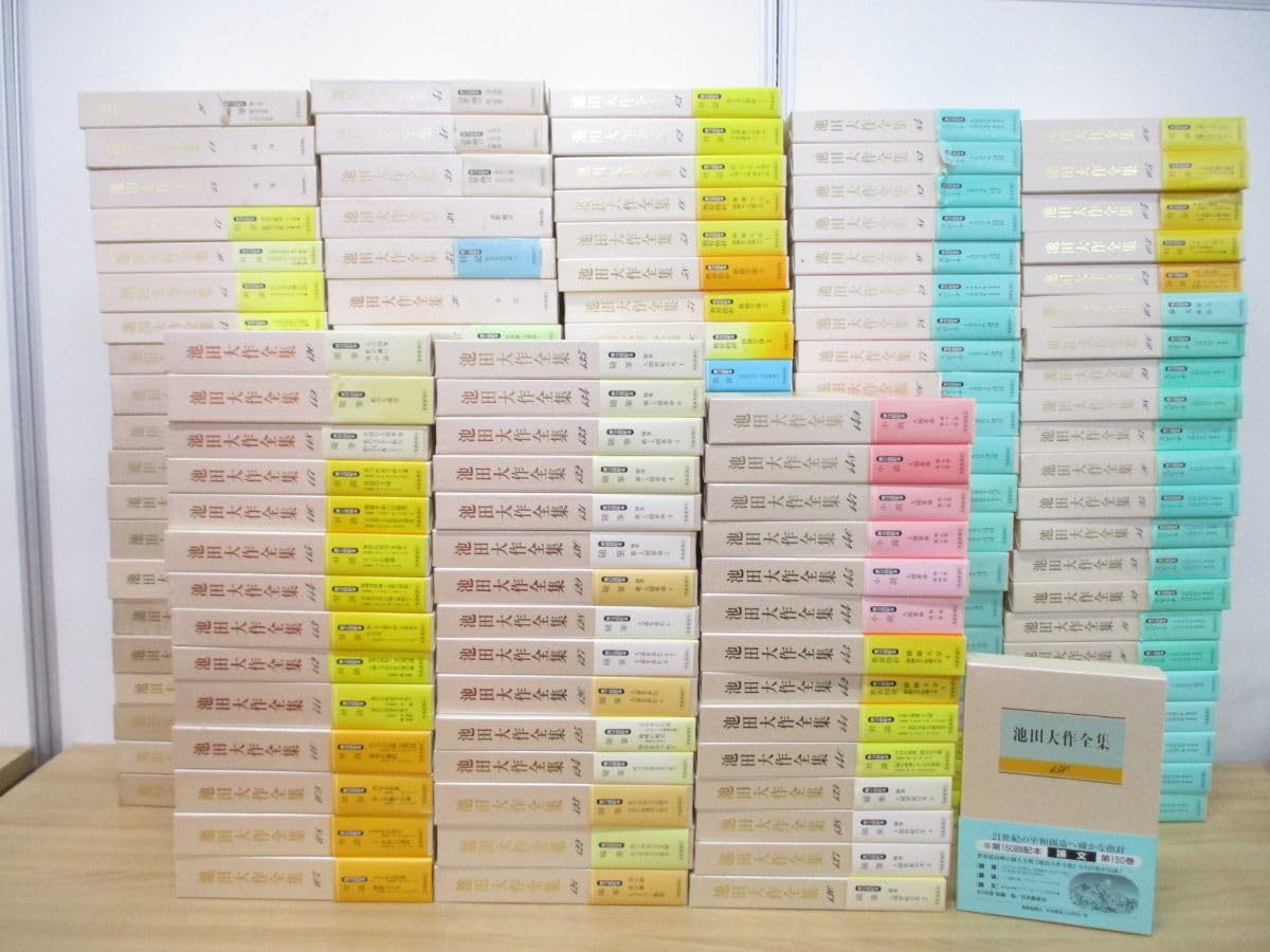 Amazon.co.jp: 08)不可池田大作全集 全150巻揃いセット/聖教新聞社