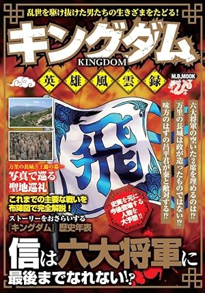 キングダム 56 (ヤングジャンプコミックス) | 原 泰久 |本 | 通販 | Amazon