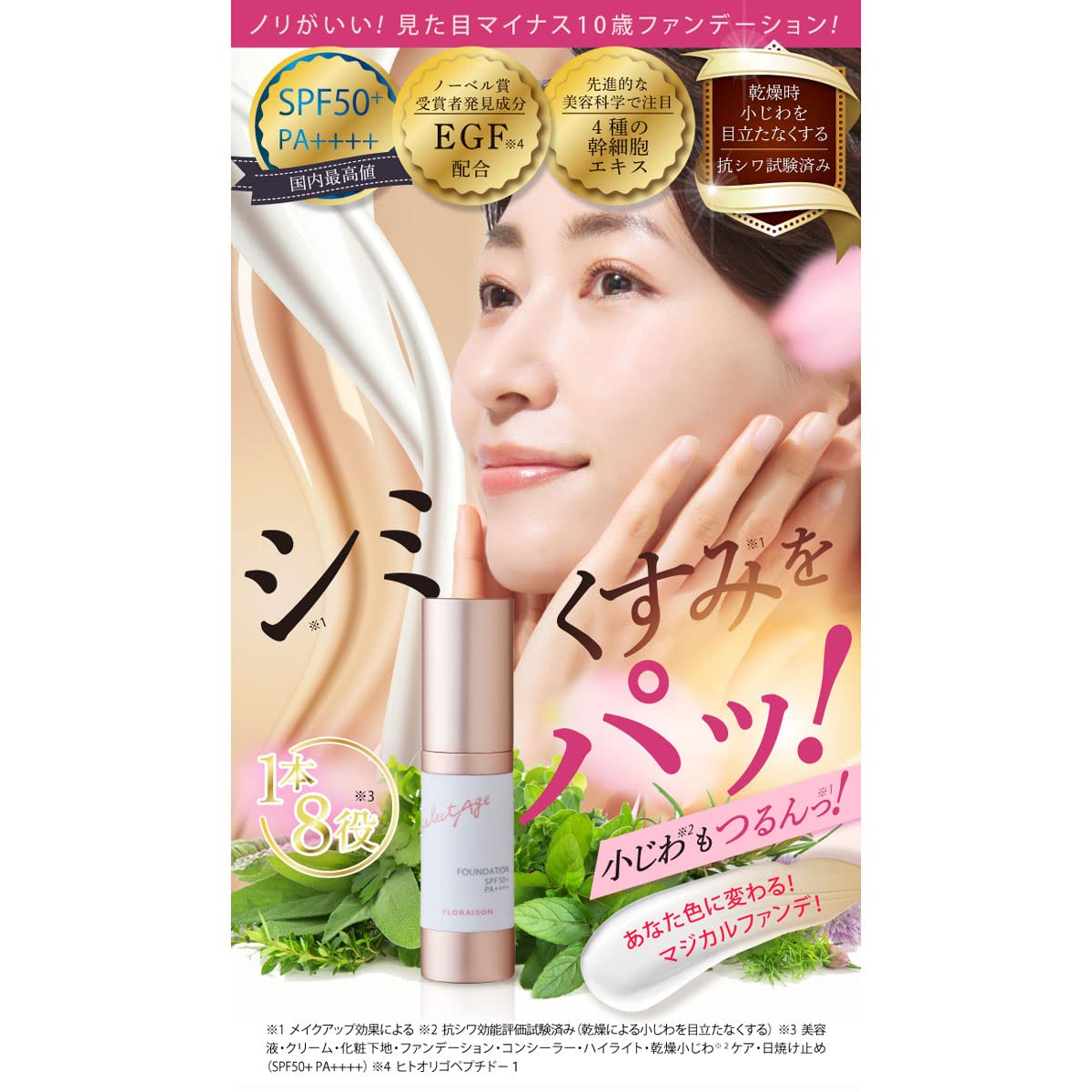 Amazon | セレクタージュ ファンデーション SPF50+ PA++++ 19g