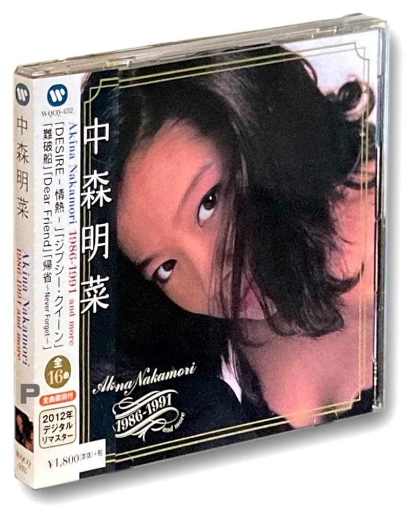 Amazon.co.jp: 中森明菜 ベスト 2 WQCQ-452: ミュージック