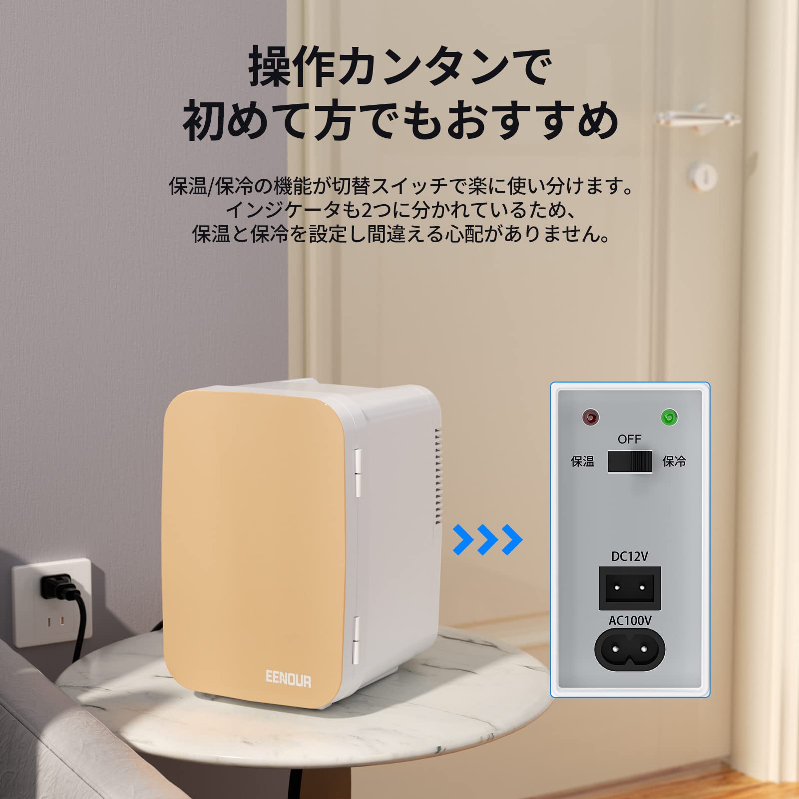 Amazon | EENOUR 冷温庫 4L 小型 ポータブル冷蔵庫 保冷・保温用