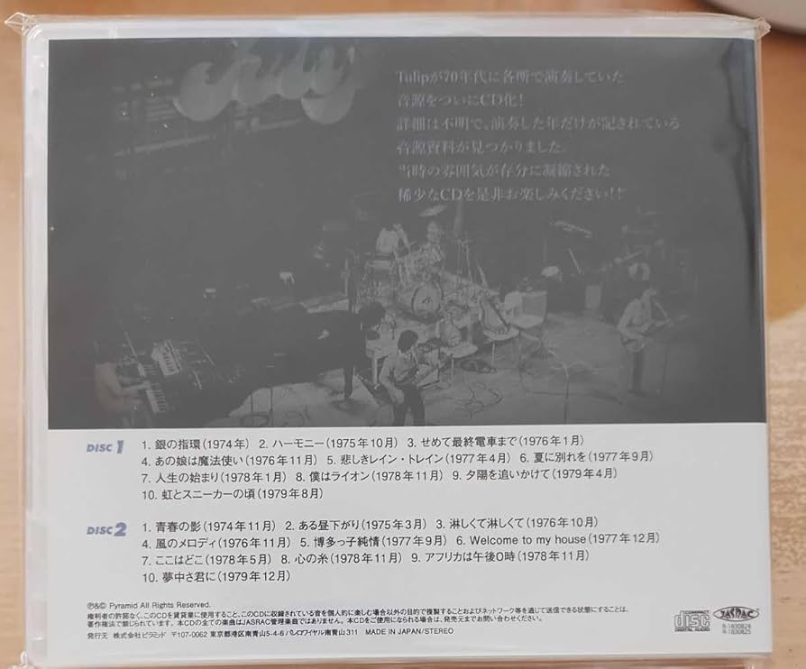 Amazon.co.jp: 限定 レア廃盤 TULIP チューリップ ライブがまだ自分達