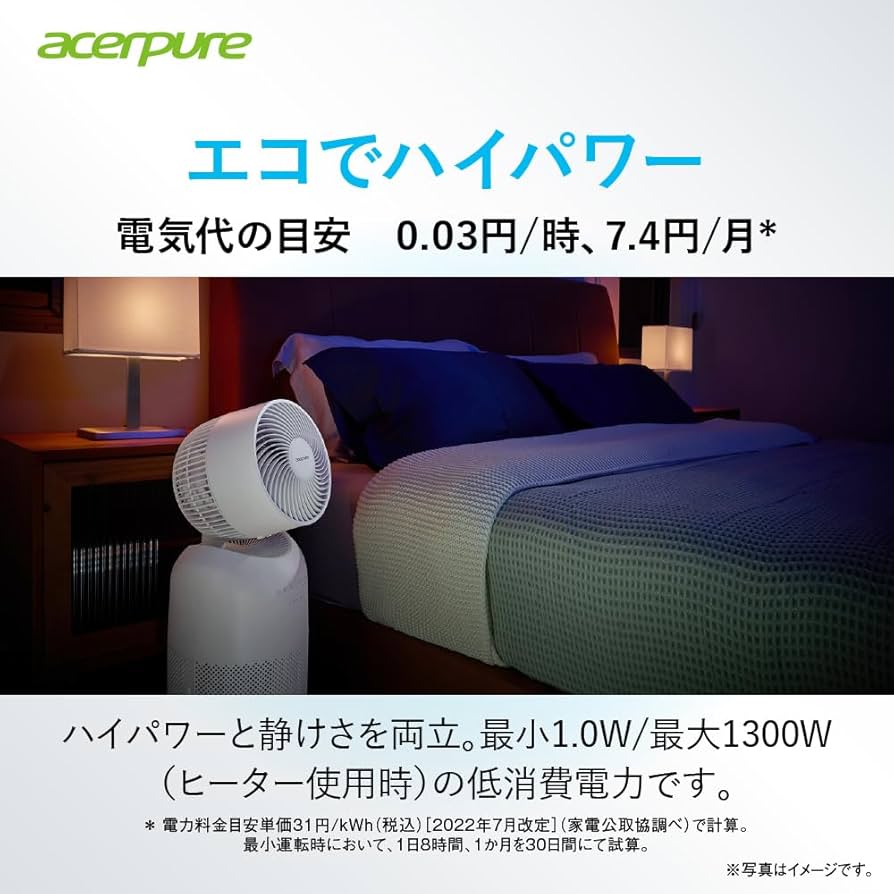 Amazon | エイサーピュア Acer Acerpure Cool AH333-10W 空気清浄機