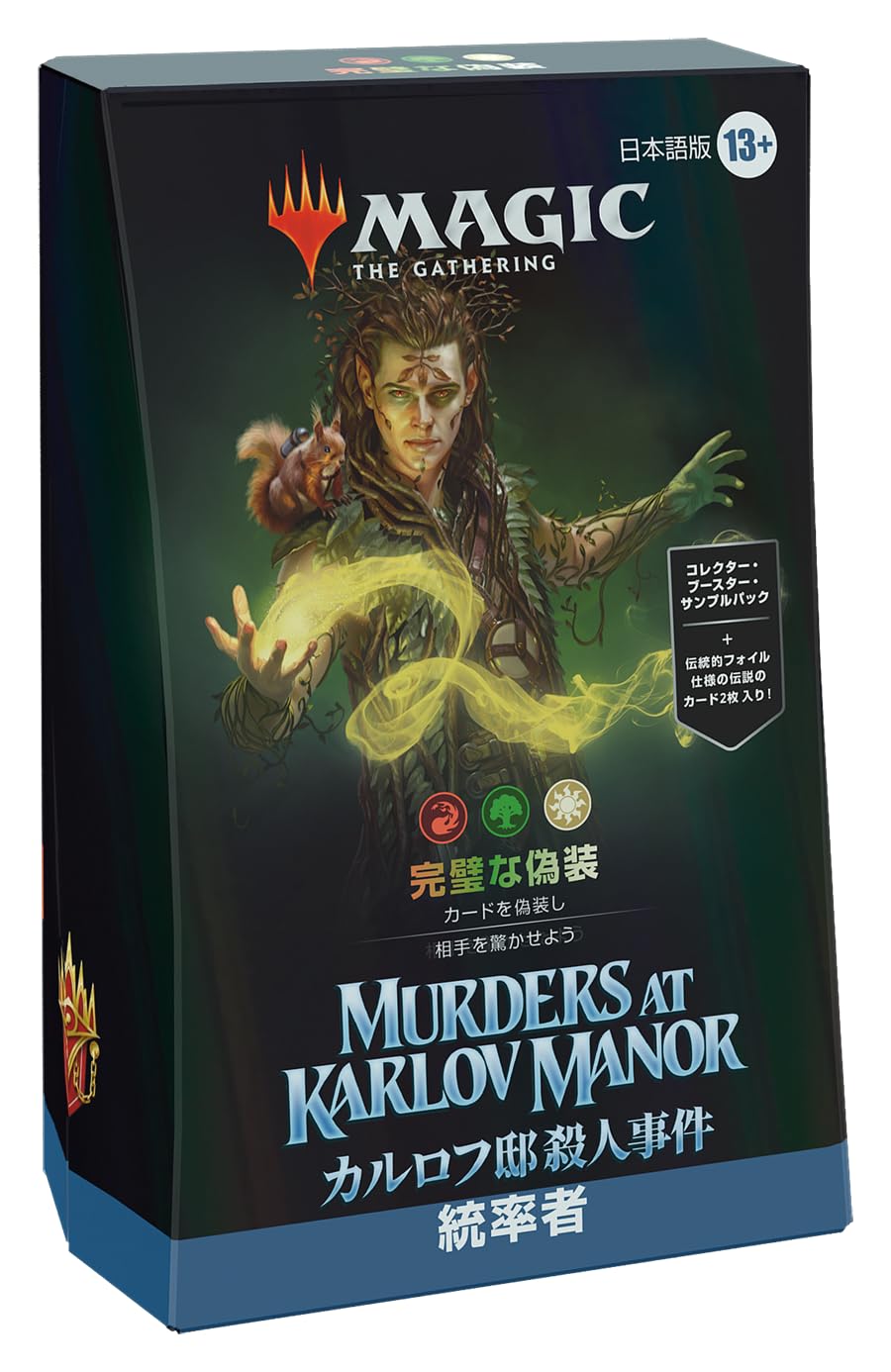 Amazon.co.jp: マジック:ザ・ギャザリング カルロフ邸殺人事件 統率者