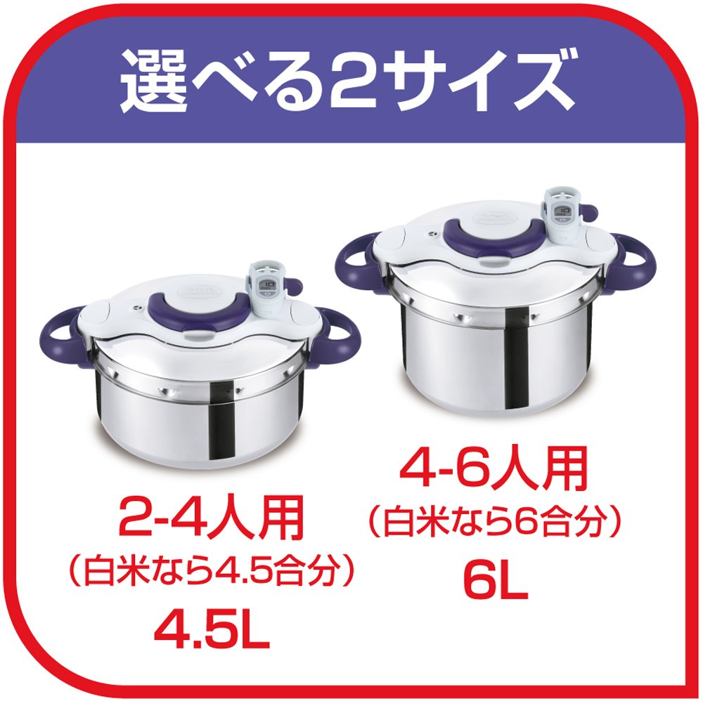Amazon｜ティファール 圧力鍋 4.5L 2～4人用 IH ガス火対応 カンタン