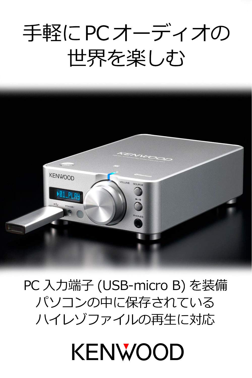 Amazon.co.jp: ケンウッド アンプ ハイレゾ対応 Kシリーズ KA-NA7