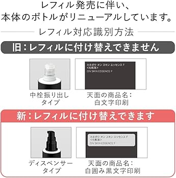 Amazon.co.jp: KANEBO(カネボウ)オン スキン エッセンス F(レフィル