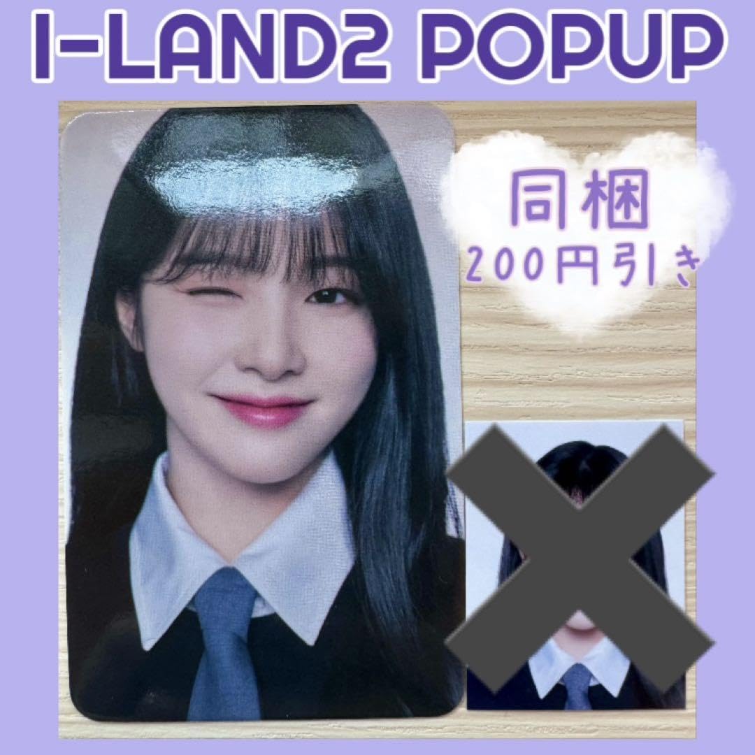 Amazon.co.jp: izna△I-LAND2△ILAND2 UP トレカ フコ フウコ : おもちゃ