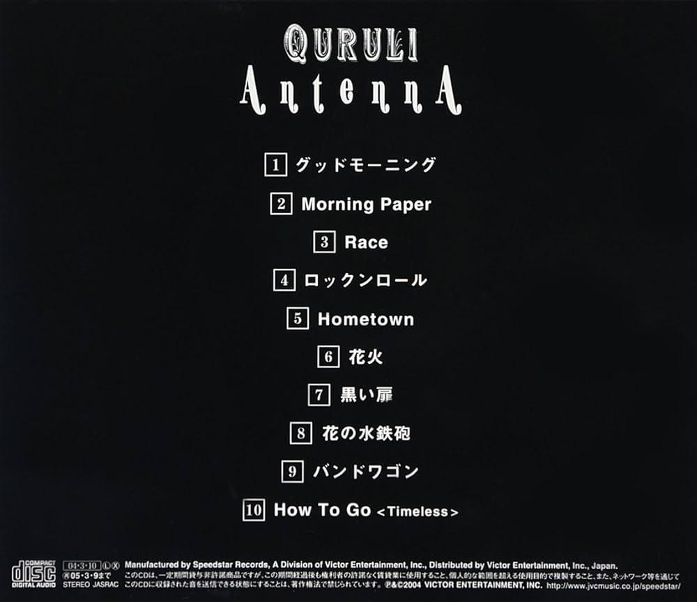 Amazon.co.jp: アンテナ: ミュージック