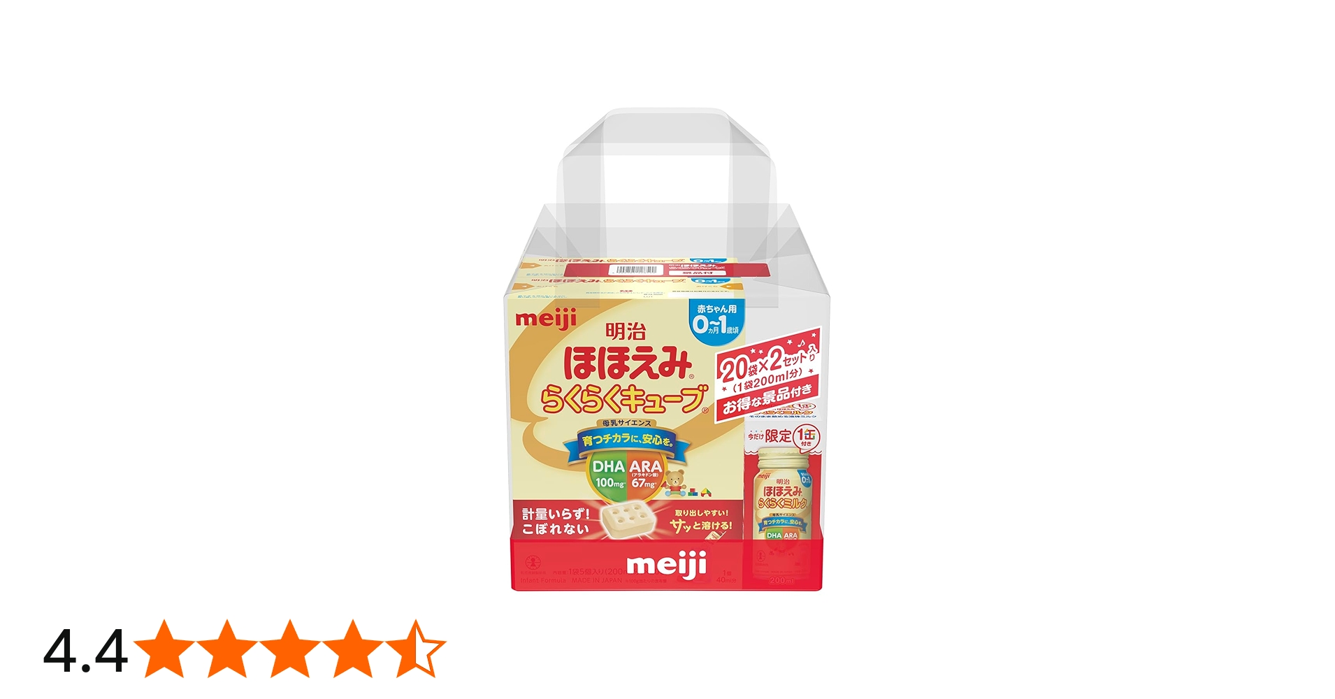 Amazon.co.jp: 明治ほほえみ らくらくキューブ 27g×20袋×2個 景品付き