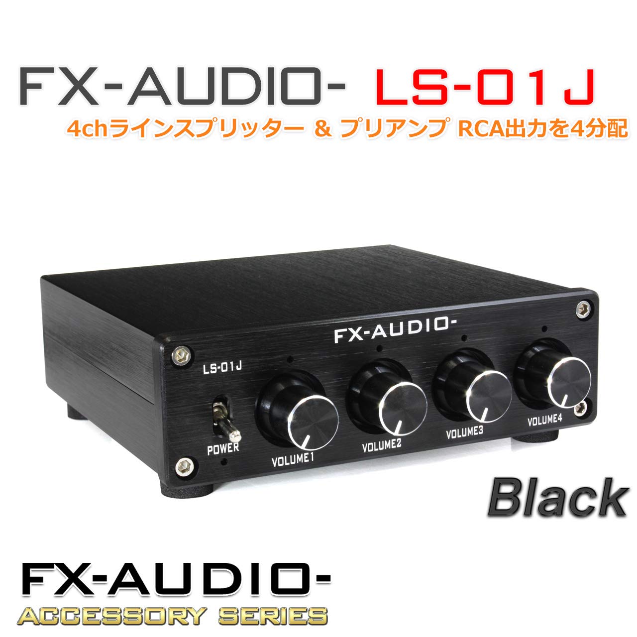 Amazon | FX-AUDIO- LS-01J [ブラック] 4chラインスプリッター