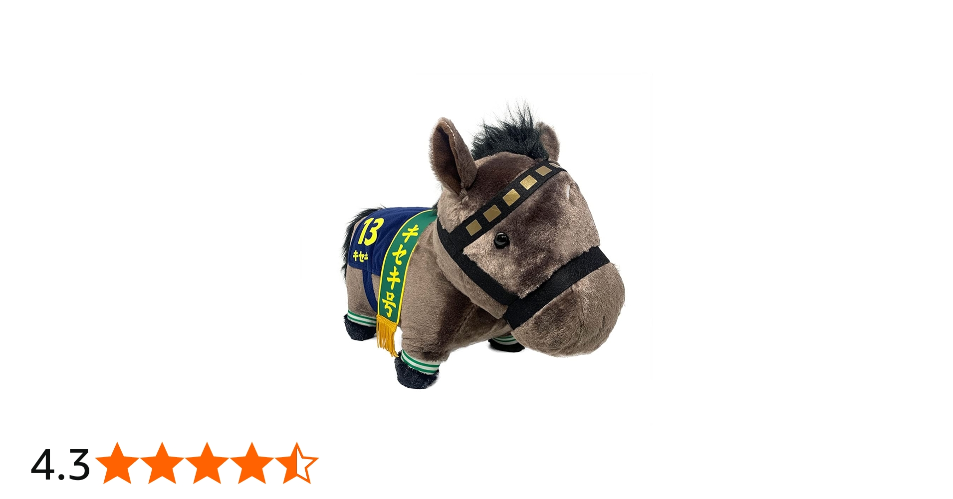 Amazon.co.jp: サラブレッド コレクション ふわふわ BIG ぬいぐるみ 約