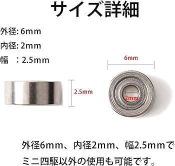 Amazon | KiloNext ミニ四駆 ミニッツ ベアリング 620 zz 14個セット