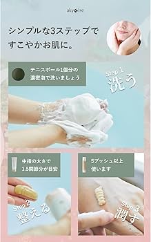Amazon.co.jp: 【公式】akyrise（あきゅらいず）スキンケアセット 泡石