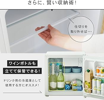 Amazon | アイリスプラザ 冷蔵庫 47L ホワイト 幅47cm PRC-B051D-W 直