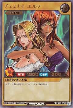 Amazon.co.jp: 遊戯王ラッシュデュエル ヂェミナイ・エルフ(ウルトラ