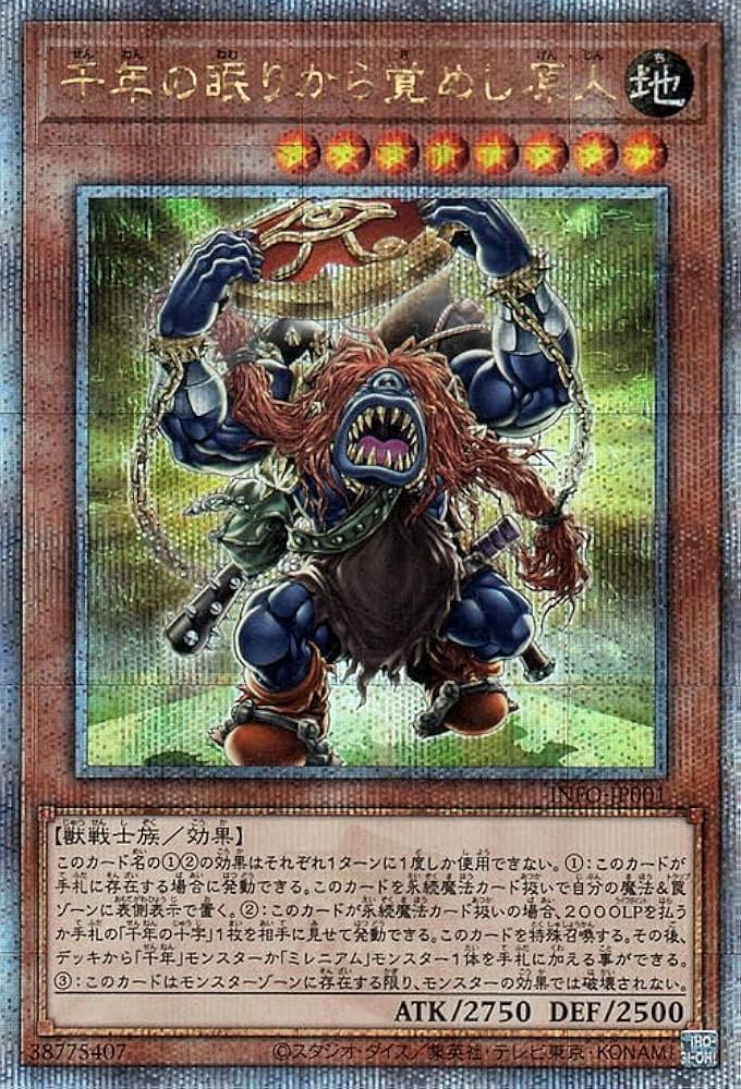 Amazon.co.jp: 遊戯王カード 千年の眠りから覚めし原人(25th