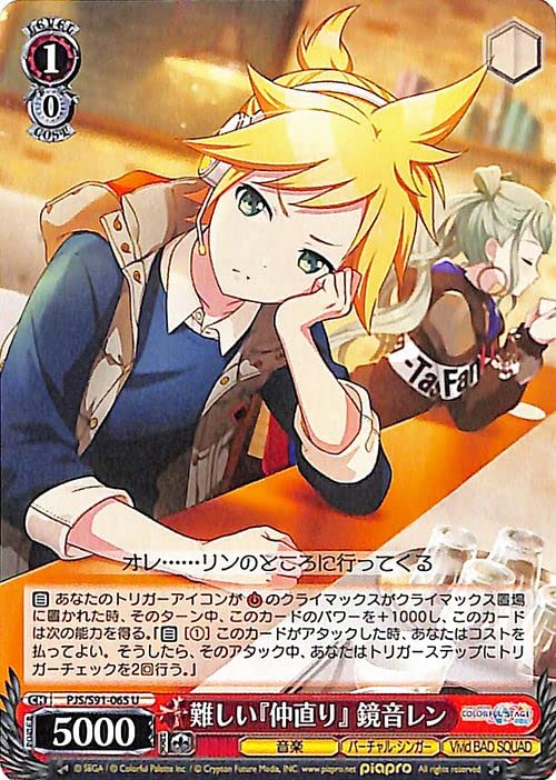 折れ対策あり ヴァイスシュヴァルツロゼ きっと大丈夫 莉音 SPサイン 7