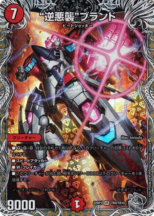 Amazon.co.jp: デュエルマスターズ “逆悪襲”ブランド(20th銀トレジャー