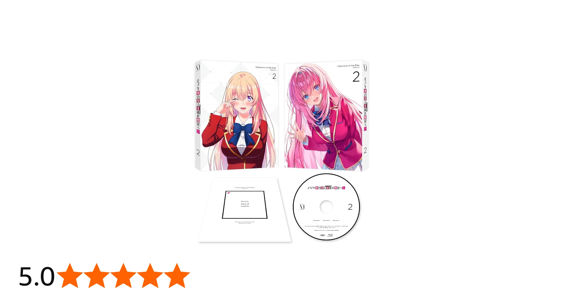 Amazon.co.jp: ようこそ実力至上主義の教室へ 3rd Season 第2巻 [Blu