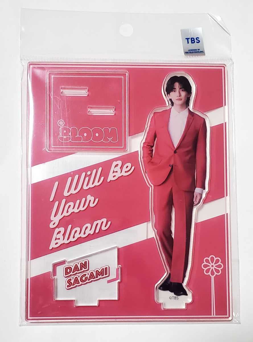 Amazon.co.jp: 君の花になる 佐神弾 グッズ TBSストア アクリル