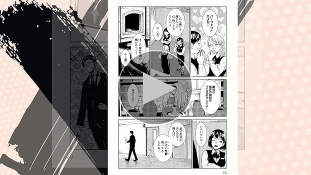 Amazon.co.jp: ブルータル 殺人警察官の告白 1 (バンブーコミックス