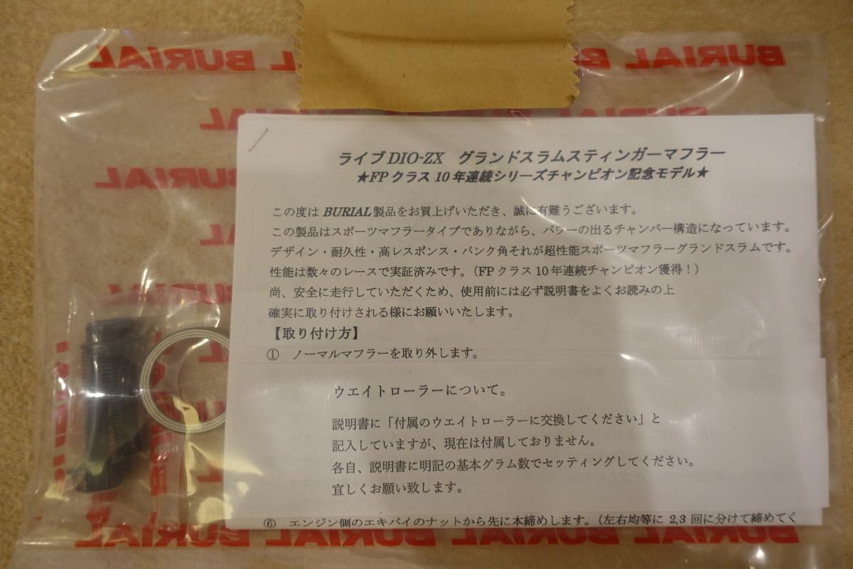 Amazon.co.jp: ベリアル ライブDIO-ZXライブDIO グランドスラム