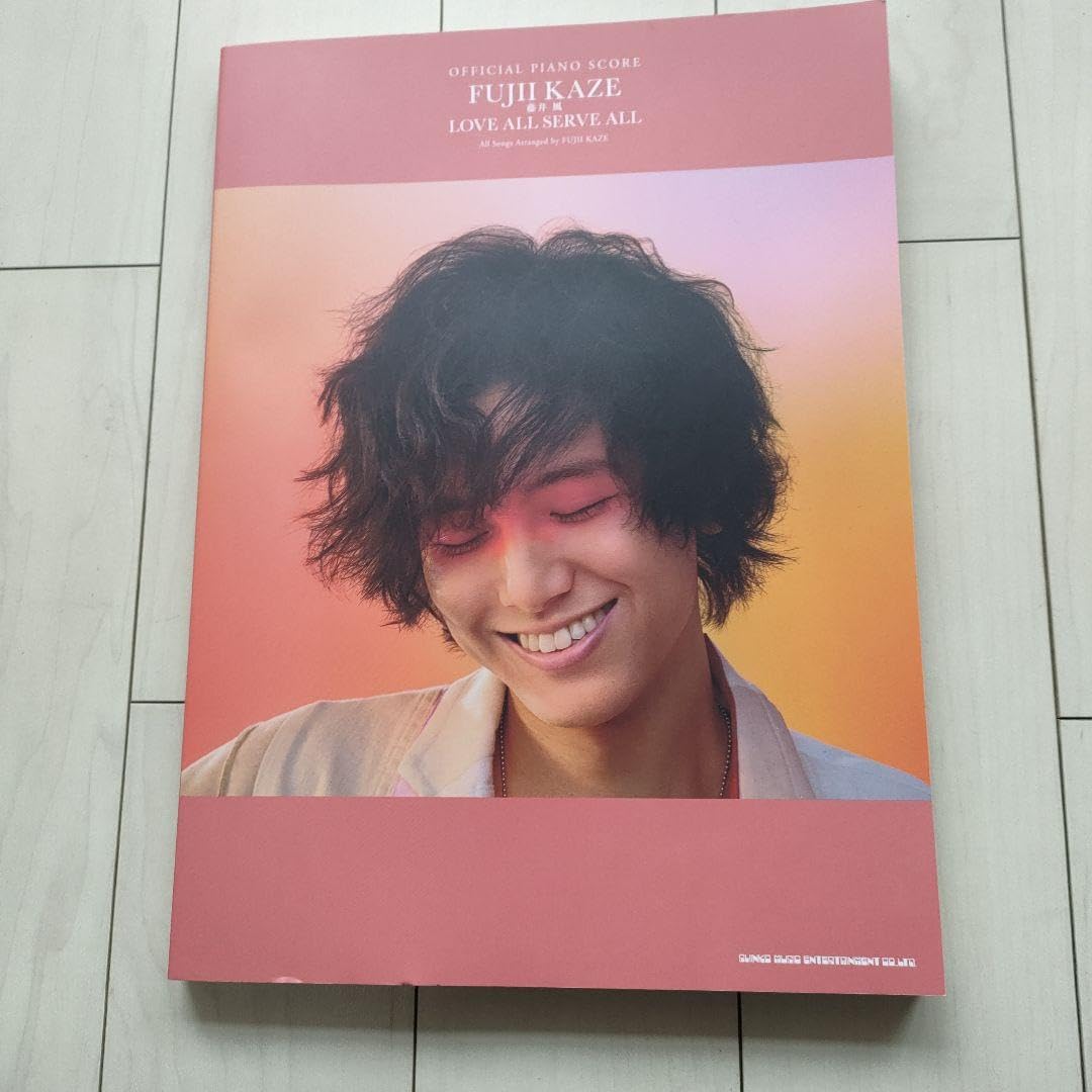 Amazon.co.jp: 藤井 風 オフィシャルピアノスコア本LOVE ALL SERVE ALL