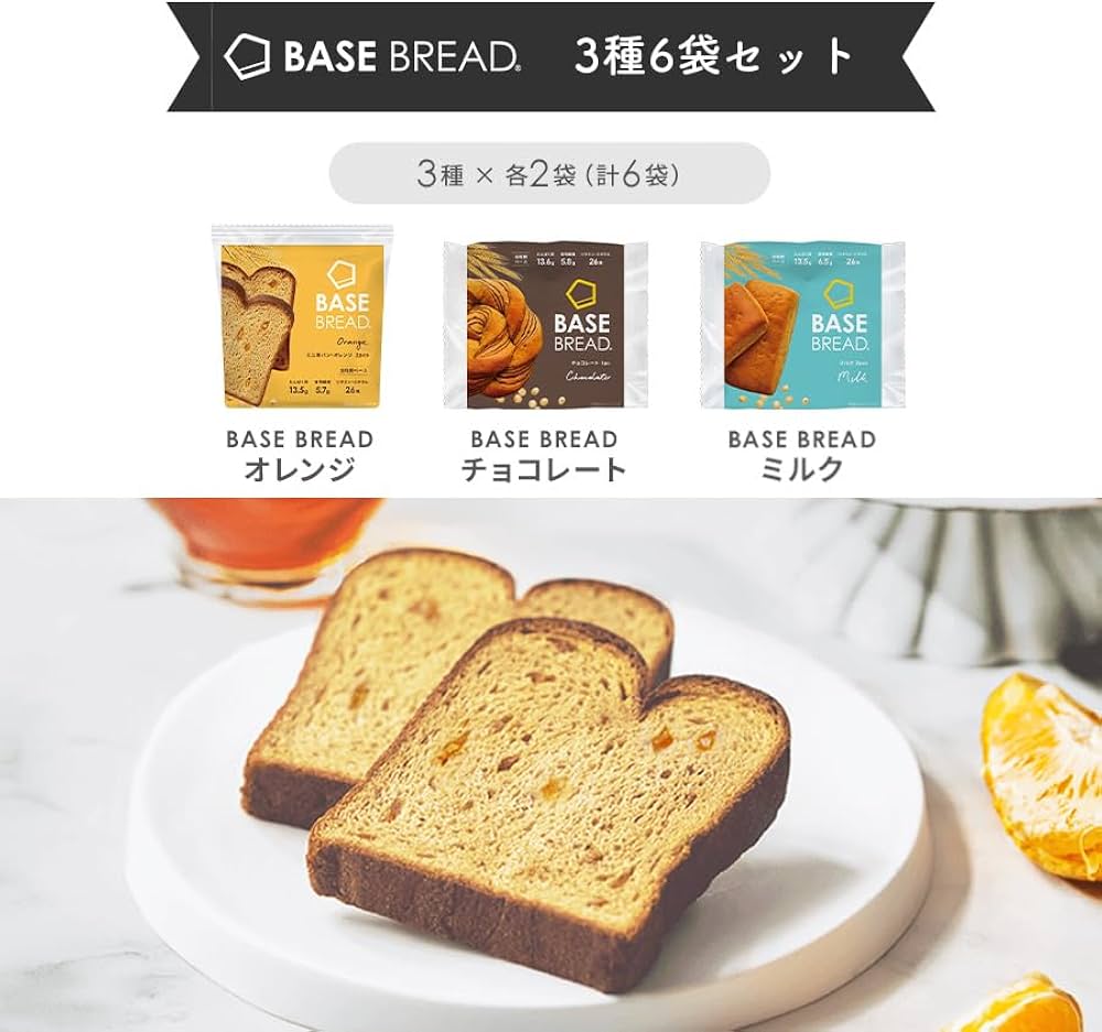 Amazon | 【腹持ち・ボリューム◎】ベースブレッド 3種 6袋 パン