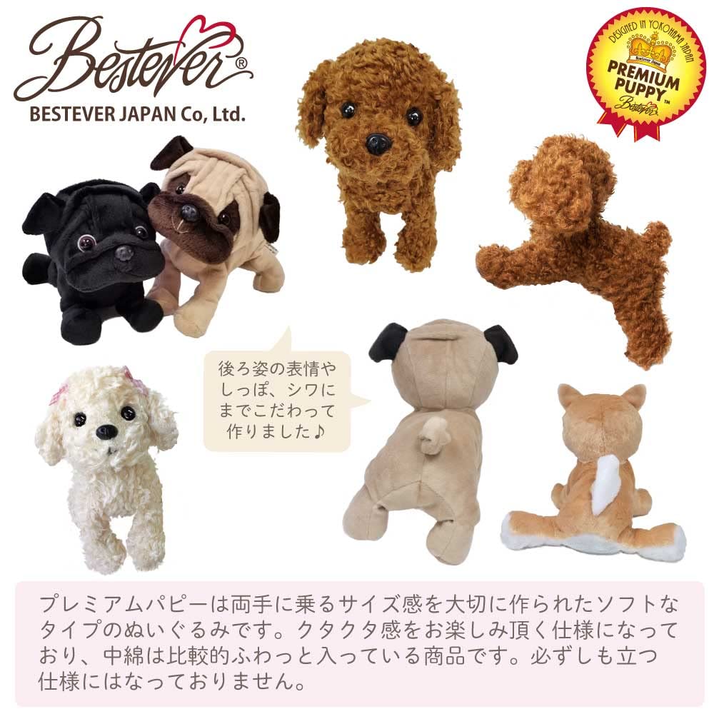 Amazon.co.jp: 【BESTEVER】プレミアムパピー Premium Puppy