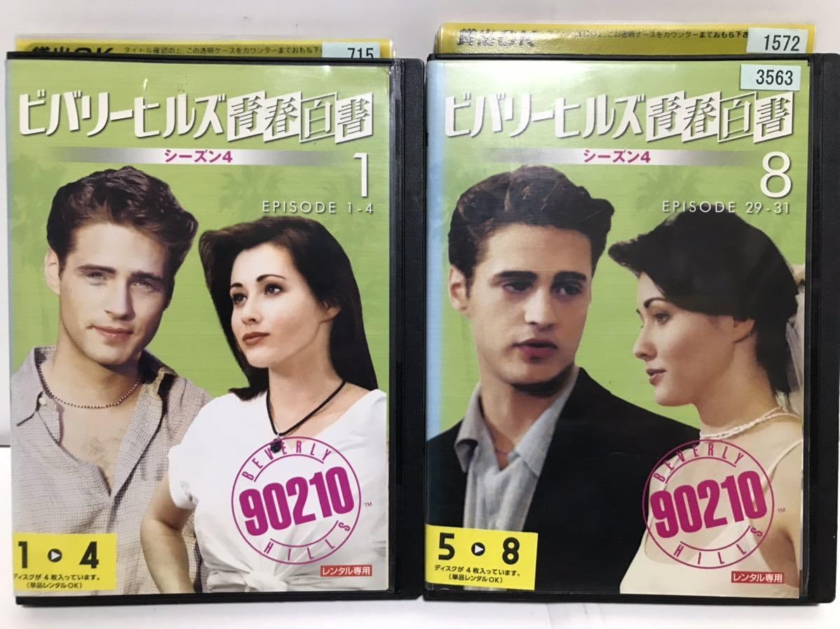 Amazon.co.jp: 海外ドラマ『ビバリーヒルズ 高校白書/青春白書』DVD