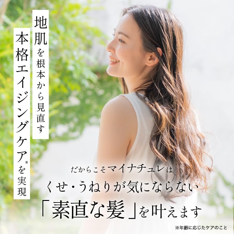 Amazon | マイナチュレ 薬用 スカルプ シャンプー ＆ ヘア