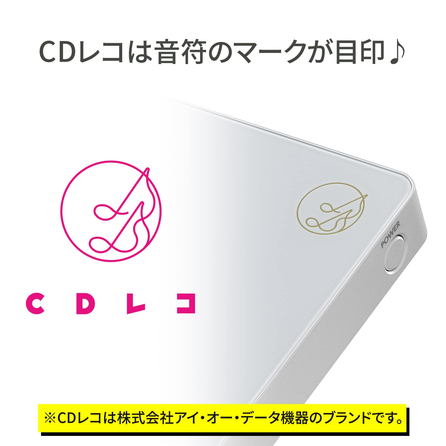 Amazon | IODATA CDレコSE(ホワイト) CDレコーダー USB スマホ CD