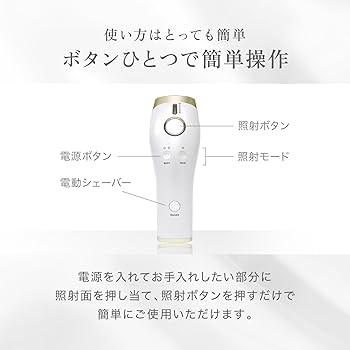 Amazon | MUK シャインエステボーテ2/家庭用脱毛器 アフターシャイン