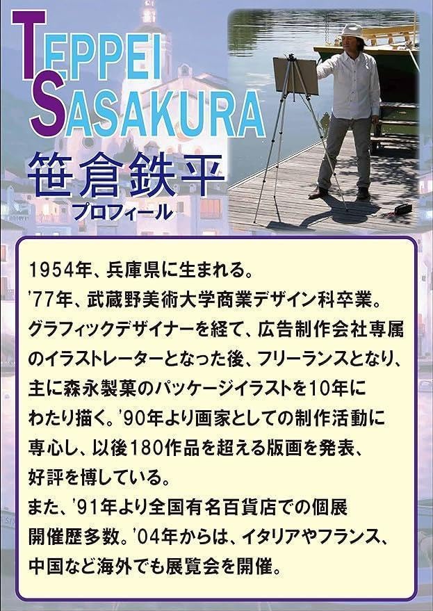 Amazon | 廃番品 光るジグソーパズル 笹倉鉄平 スターアトラス天星図