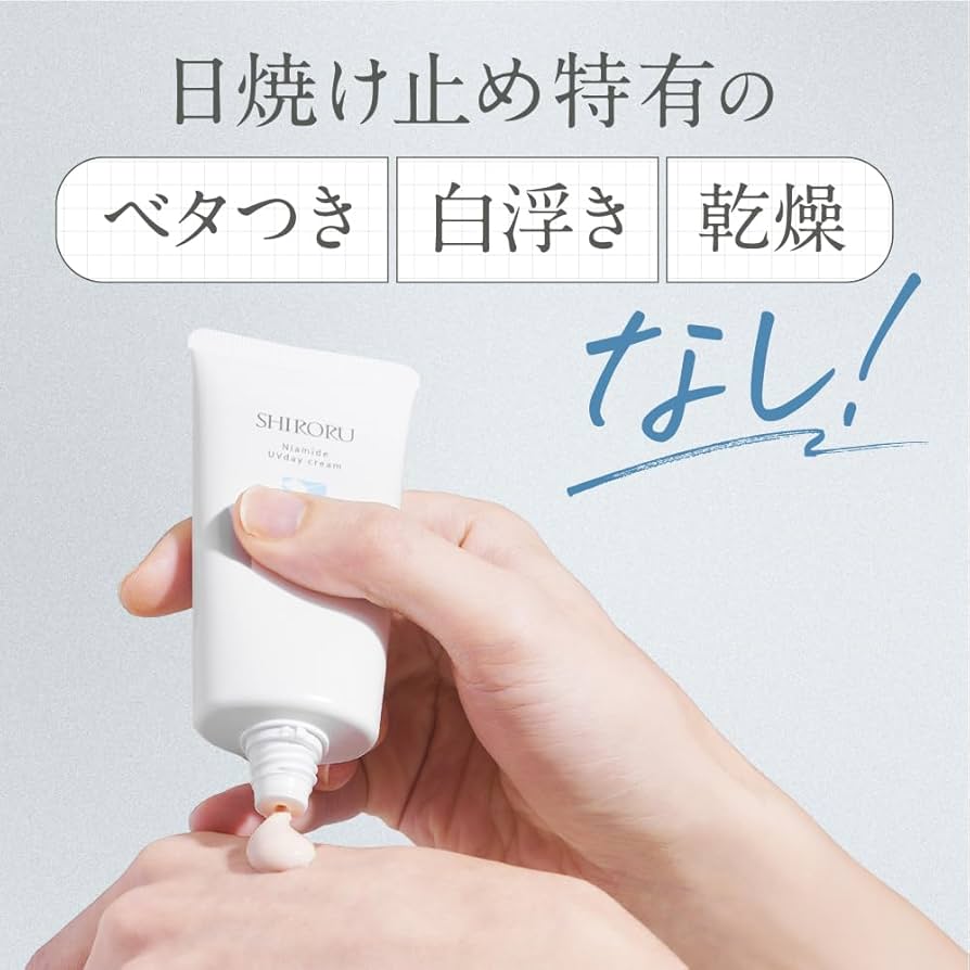 日焼け止め BRIGHTENING DAY CREAM 40g 日焼け止め BRIGHTENING DAY
