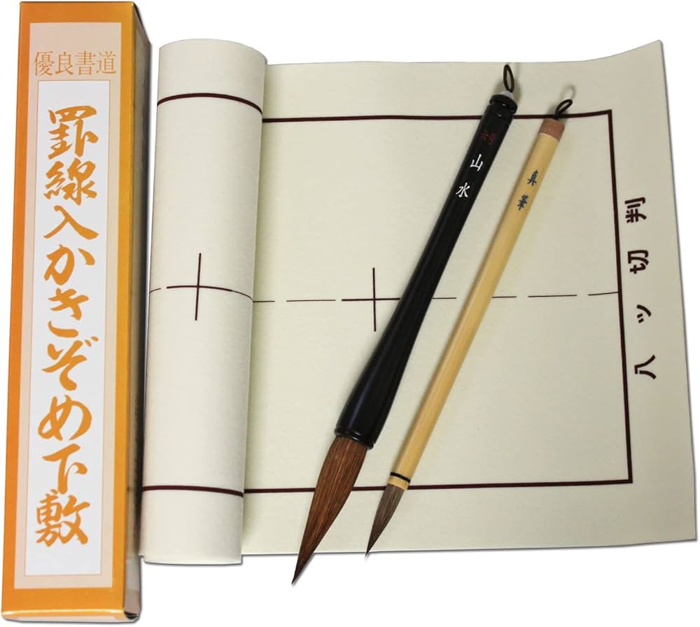 Amazon | 書初め用 6号筆セット | 書道筆 | 文房具・オフィス用品