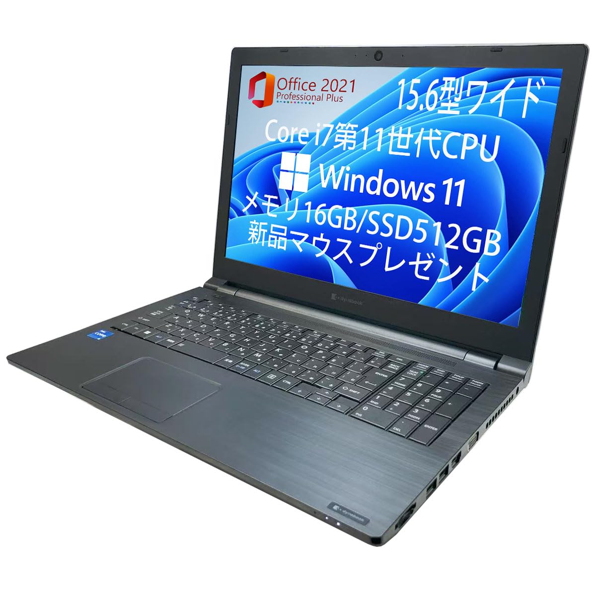 Amazon.co.jp: 【整備済み品】 軽量薄型ノートPC dynabook B65シリーズ