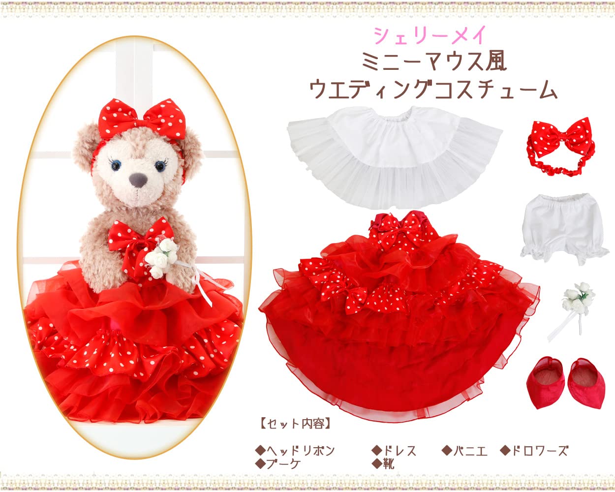 Amazon.co.jp: ダッフィー＆シェリーメイ ウエディング コスチューム