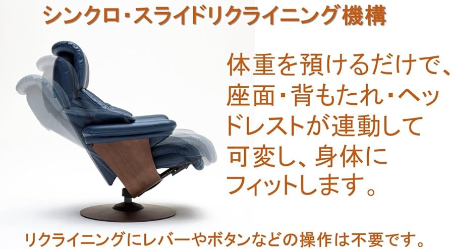 Amazon｜【カリモク正規品】ザ・ファースト リクライニングチェアー